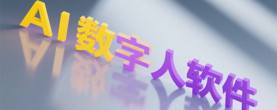 探索未来科技：数字人克隆自己的可能性、挑战与伦理考量