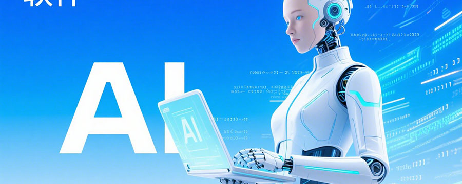 探索数字人克隆软件免费版：技术革新与用户体验的完美结合